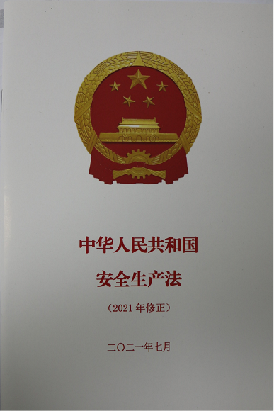 手册15000本发放到辖区各类工业企业,在城区主干道悬挂新安法宣传标语