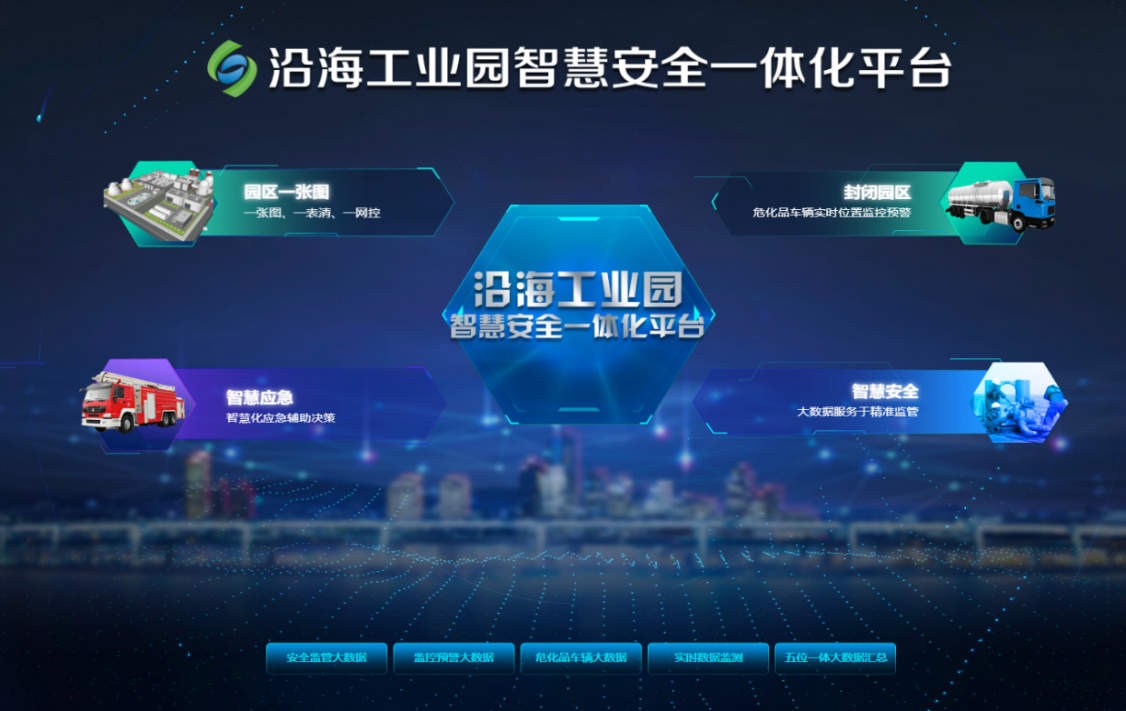 沿海工业园4.png