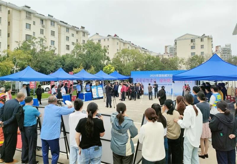 2025.10.13 共筑安全防线!盐城经开区开展国际减灾日宣传活动.jpg