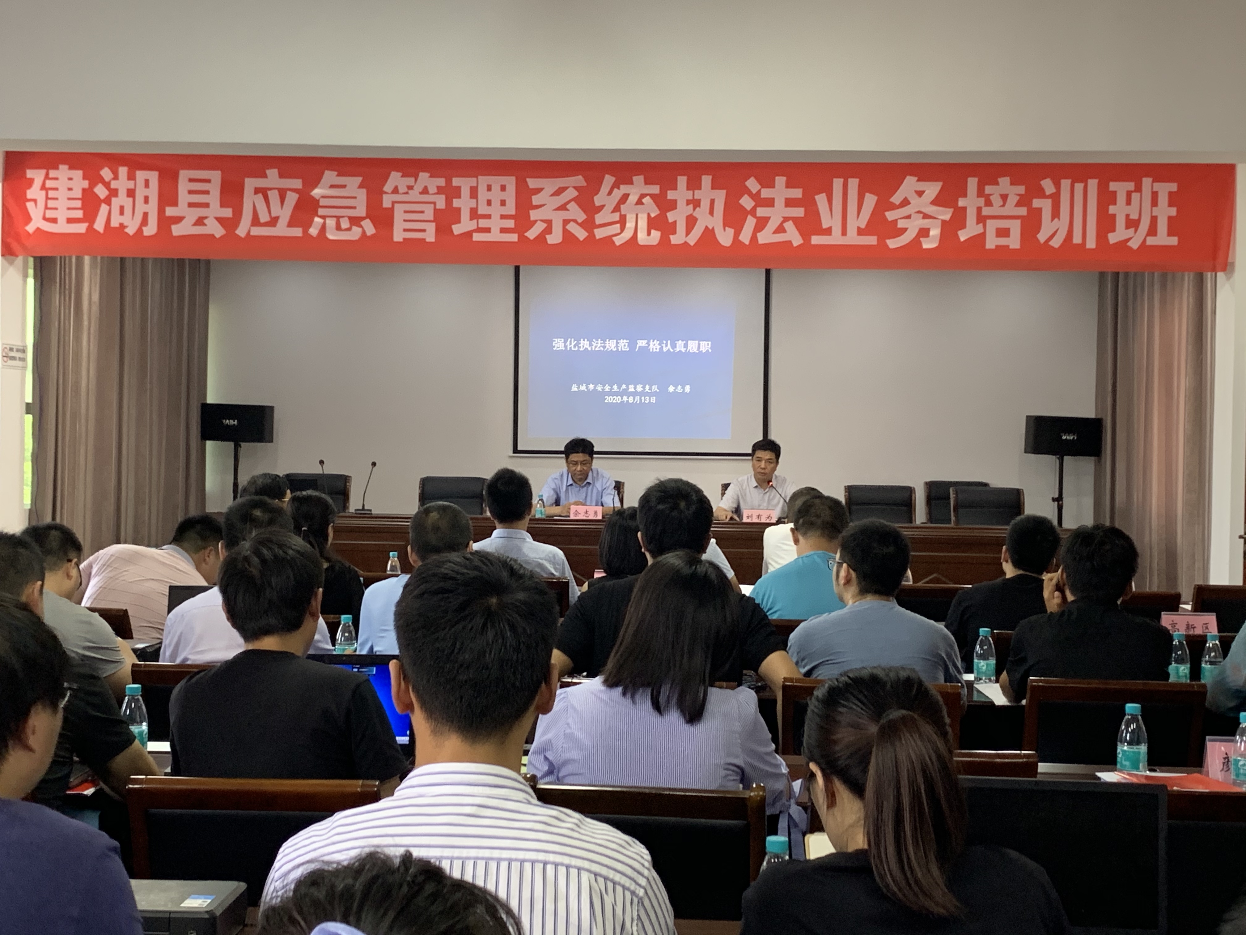 建湖县以业务培训和能力提升为抓手全面推进应急管理系统机关作风建设