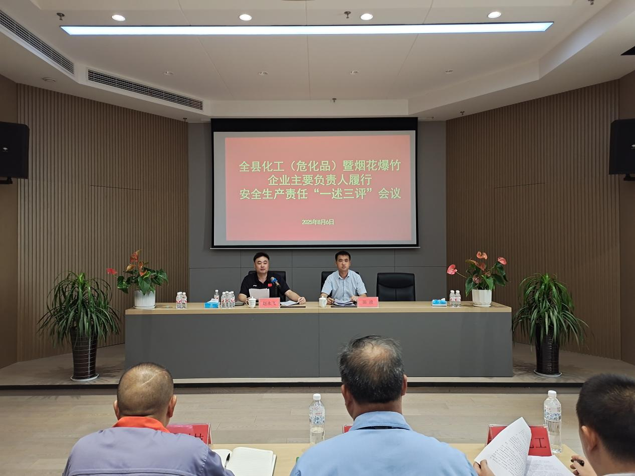 响水县扎实开展化工企业一述三评活动(2稿市局报道信息)3.png 响水县扎实开展化工企业一述三评活动(2稿市局报道信息)3.png