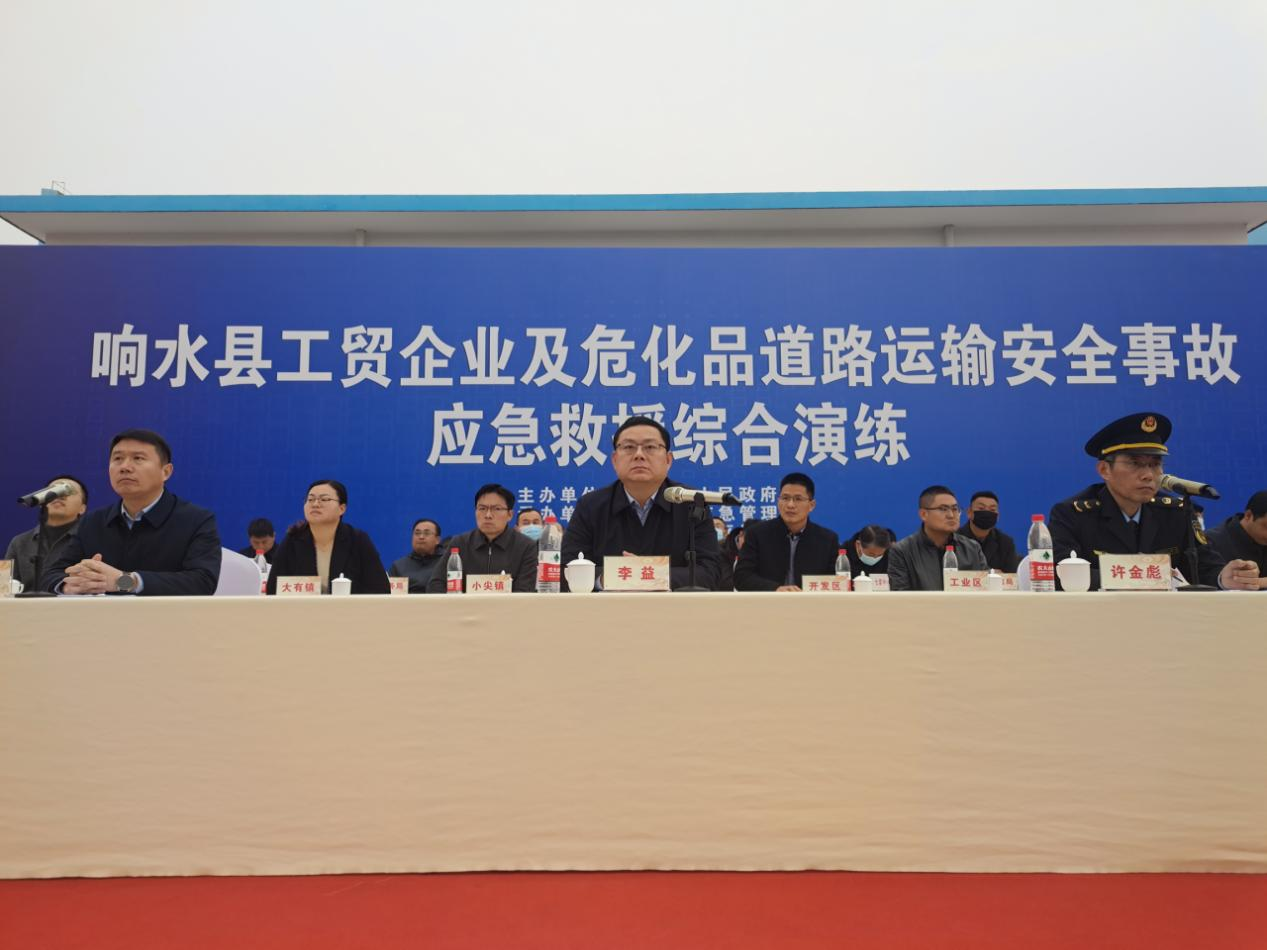 响水县举行安全事故应急救援综合演练