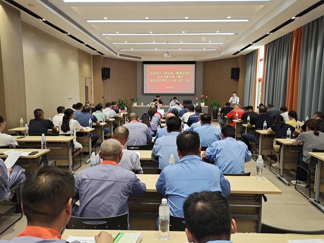 响水县扎实开展化工企业一述三评活动(2稿市局报道信息)1.png 响水县扎实开展化工企业一述三评活动(2稿市局报道信息)1.png