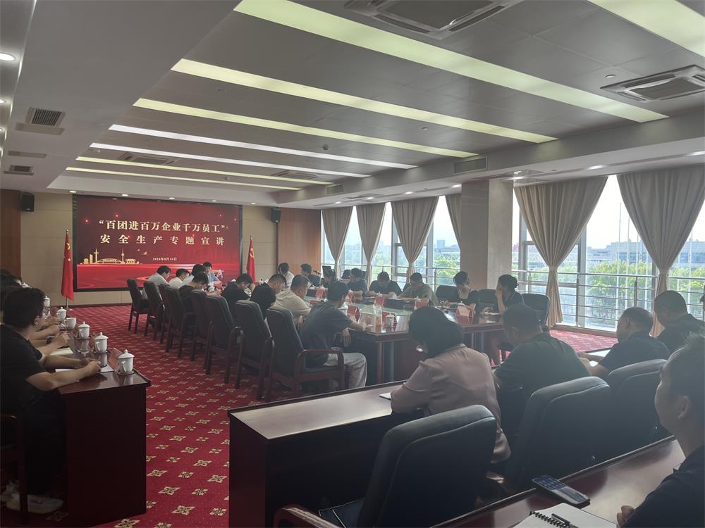 2024.8.23 董玲玲到综合保税区开展安全生产学习宣讲.jpg