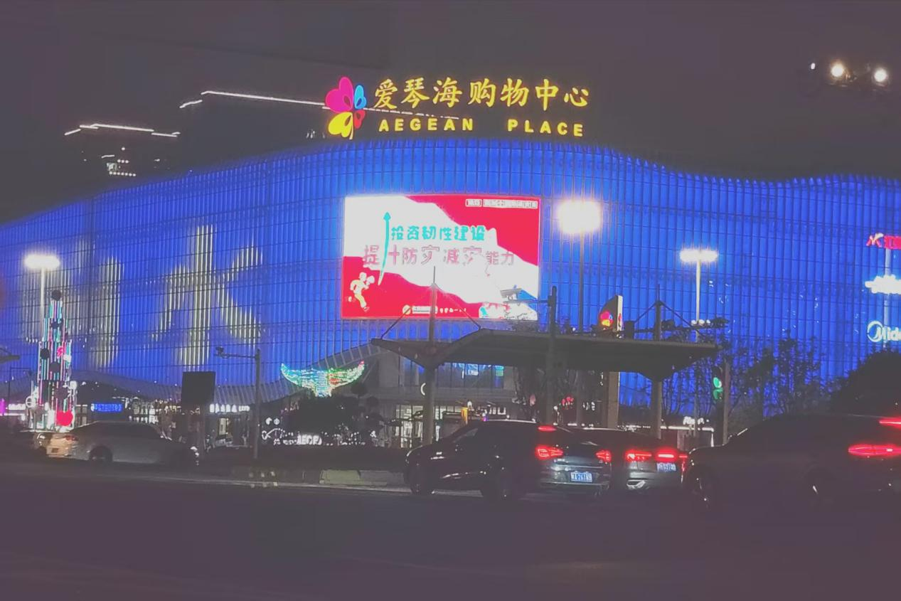 江苏响水经济开发区:扎实推进防灾减灾宣传活动(3稿)1.png 江苏响水经济开发区:扎实推进防灾减灾宣传活动(3稿)1.png