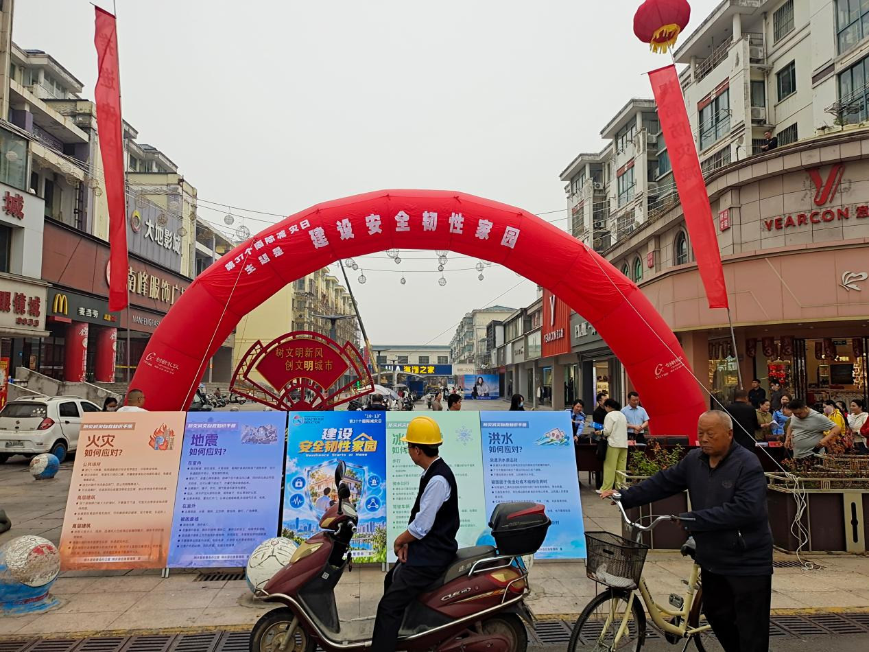 20261013建设安全韧性家园 应急人在行动——响水县应急管理局组织开展多形式防减灾主题宣教活动(宣传稿)(1)1.png 20261013建设安全韧性家园 应急人在行动——响水县应急管理局组织开展多形式防减灾主题宣教活动(宣传稿)(1)1.png
