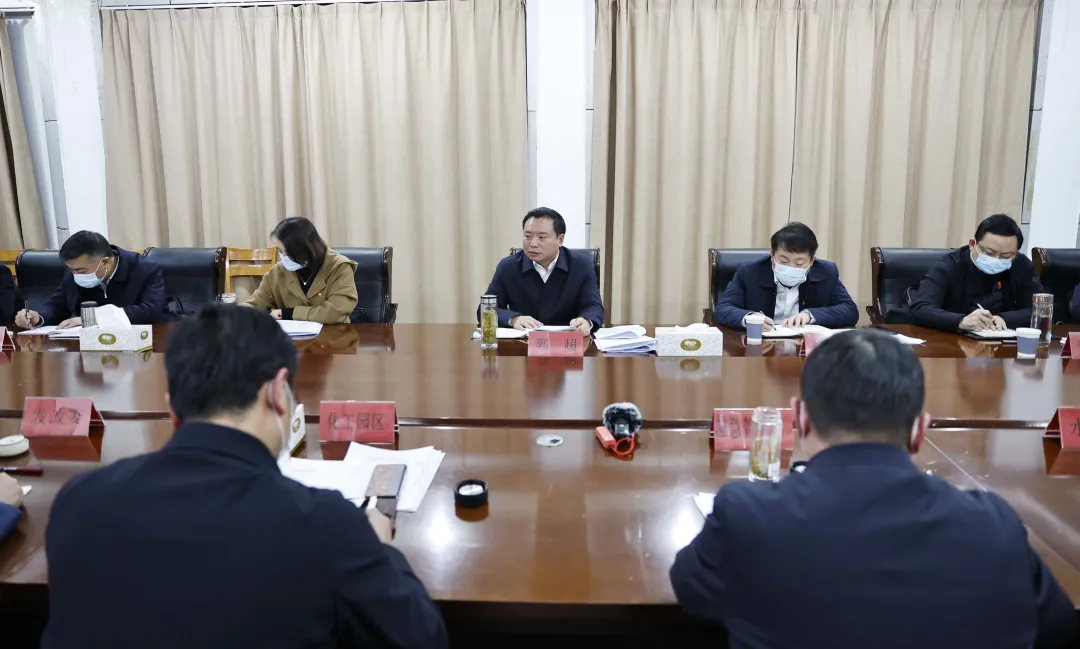 响水县召开化工园区后续处置工作转段会议